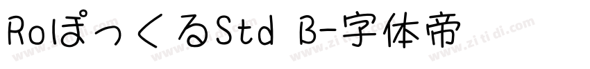 RoぽっくるStd B字体转换